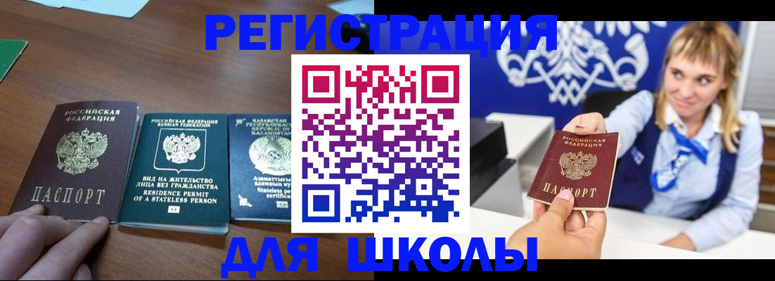 прописка для военкомата в Волосово