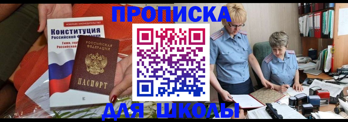 временная регистрация законно в Волосово