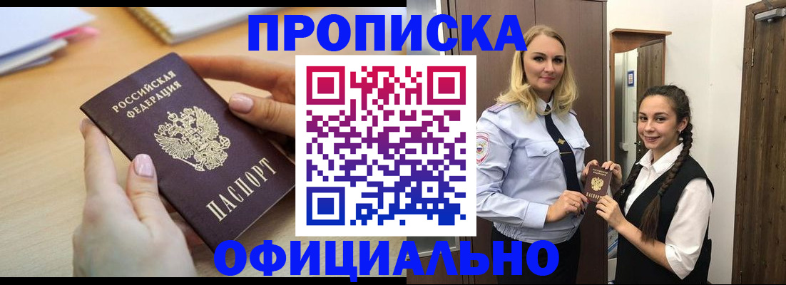 прописка иностранных граждан в Волосово