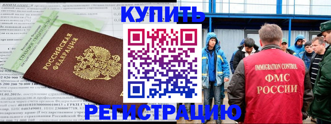 временная регистрация для школы в Волосово