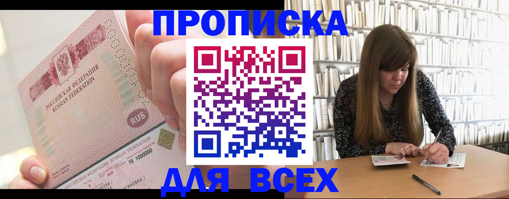 временная регистрация недорого в Волосово