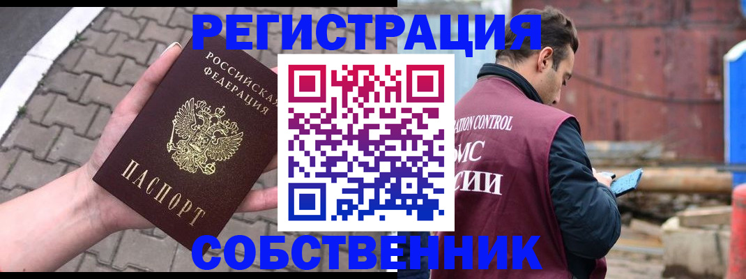 прописка для школы в Волосово