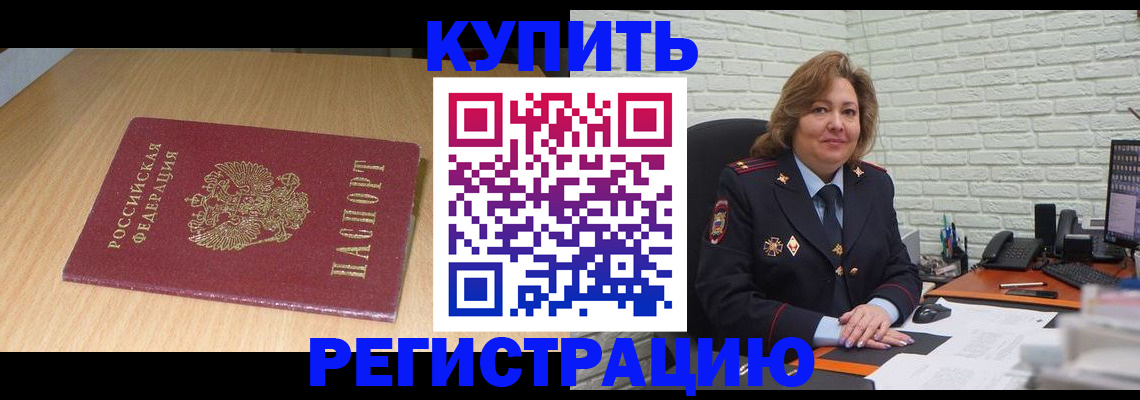 временная регистрация в квартире в Волосово