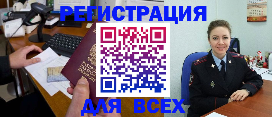 временная регистрация 2025 в Волосово