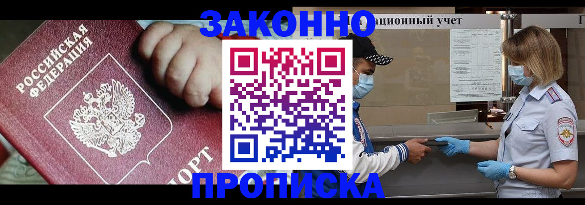 временная регистрация в квартире в Волосово