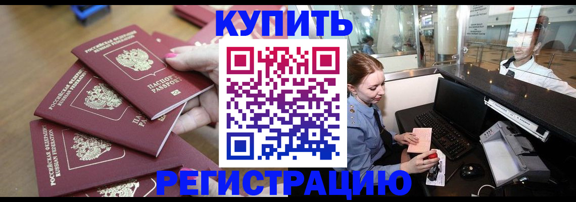 временная регистрация 2025 в Волосово